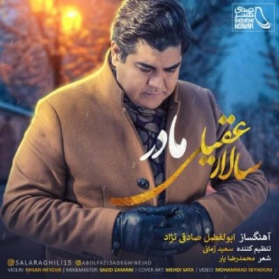 میلاد جهان عشق مجازی 2